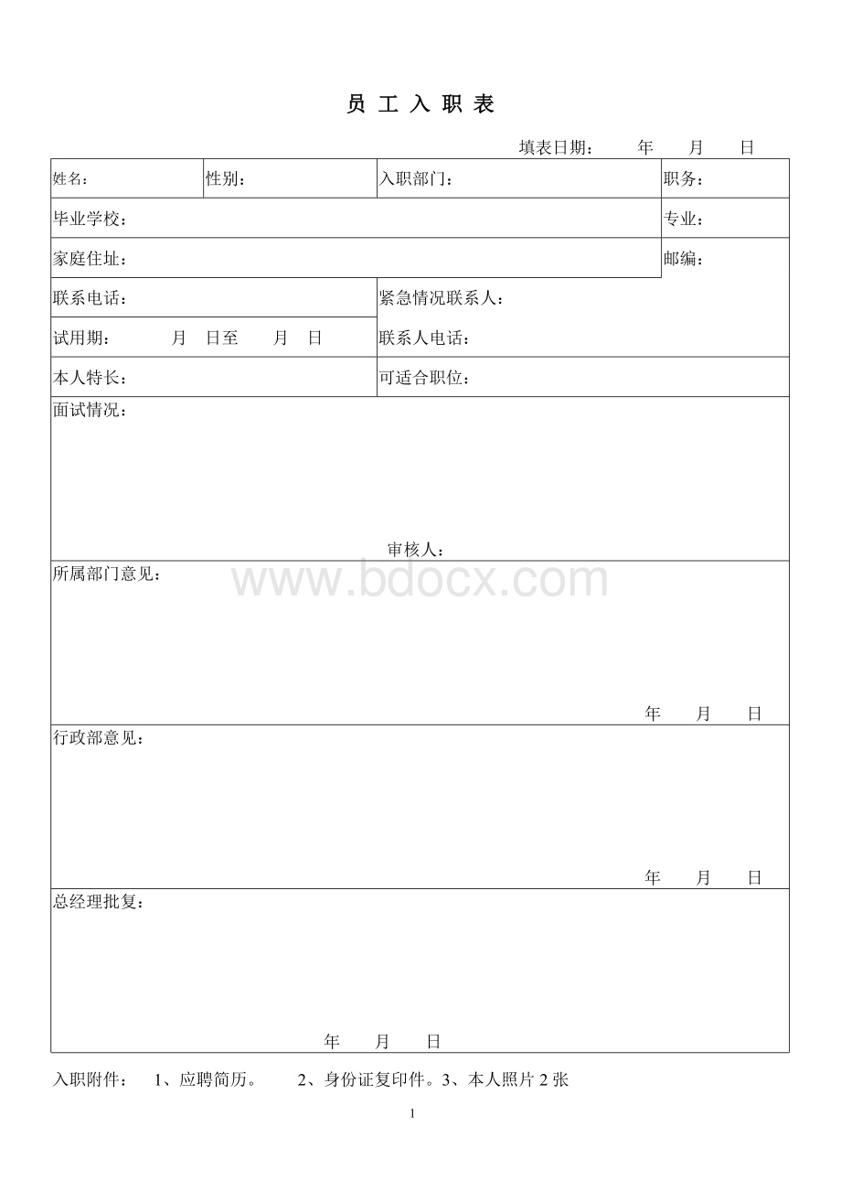 凤凰城表样Word文档格式.doc_第1页