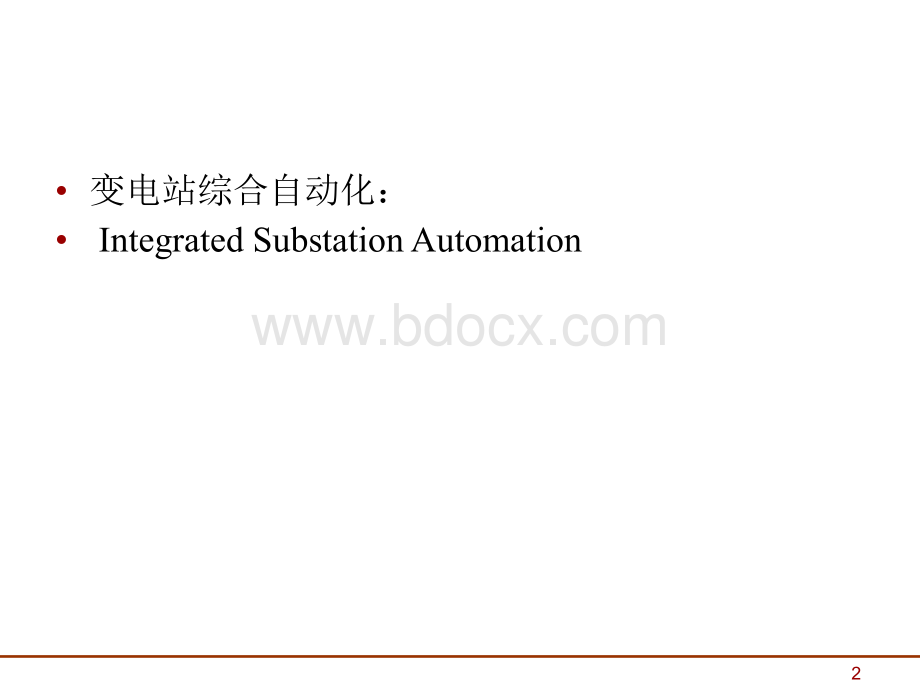 电力专业英语5--变电站综合自动化.ppt_第2页