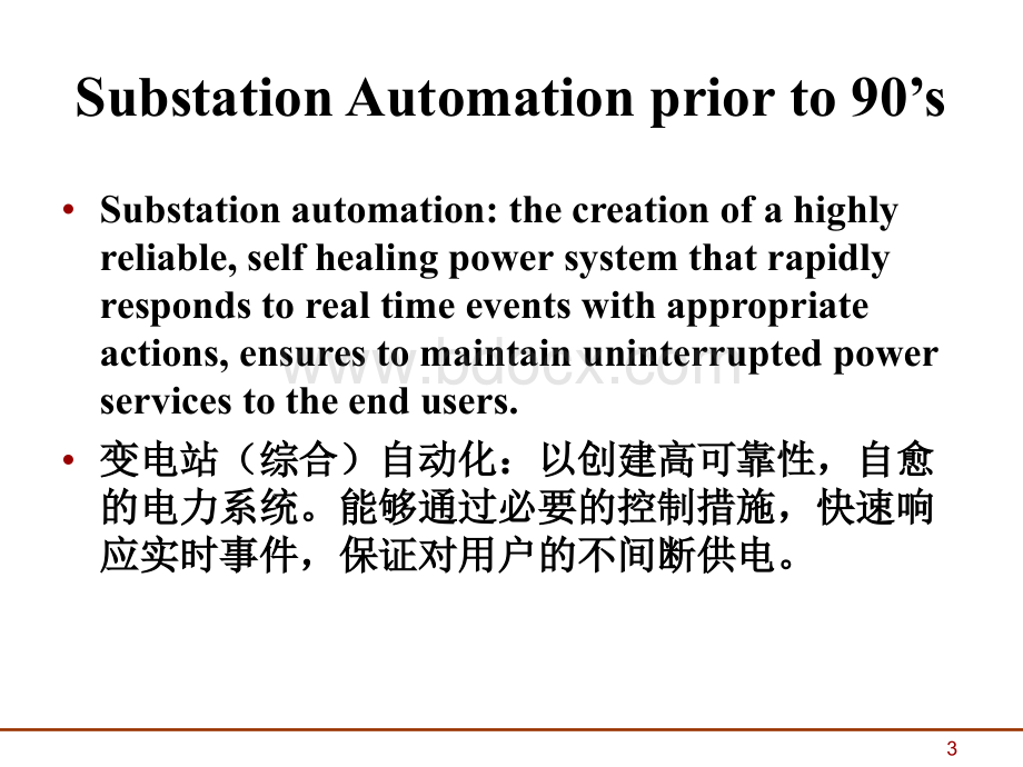 电力专业英语5--变电站综合自动化.ppt_第3页