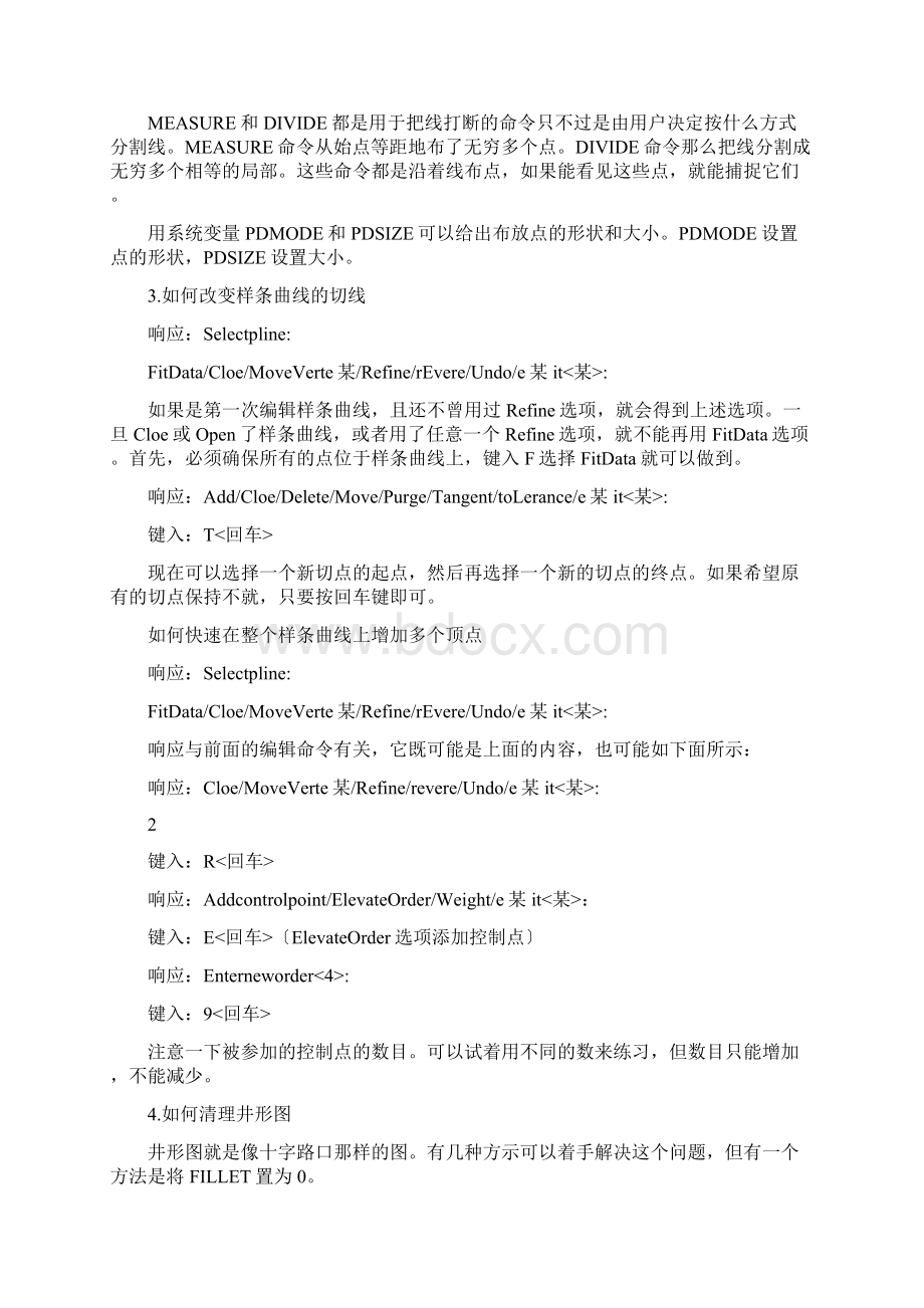 AutoCAD机械制图基础教程绘图技巧2Word下载.docx_第3页