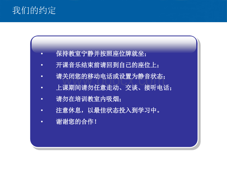 猎鹰式招聘与面试技巧(学员版).ppt_第3页