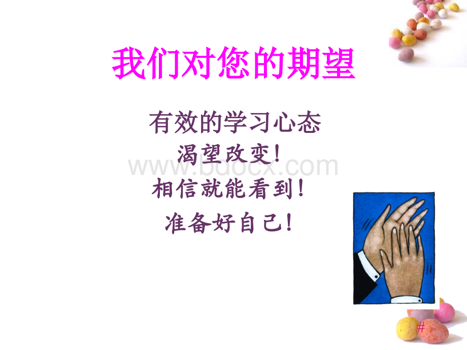 商务礼仪培训(全)[1].ppt_第2页