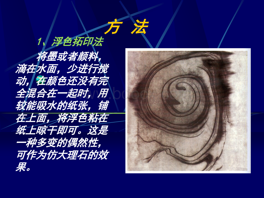 《无笔画》课件.ppt_第2页