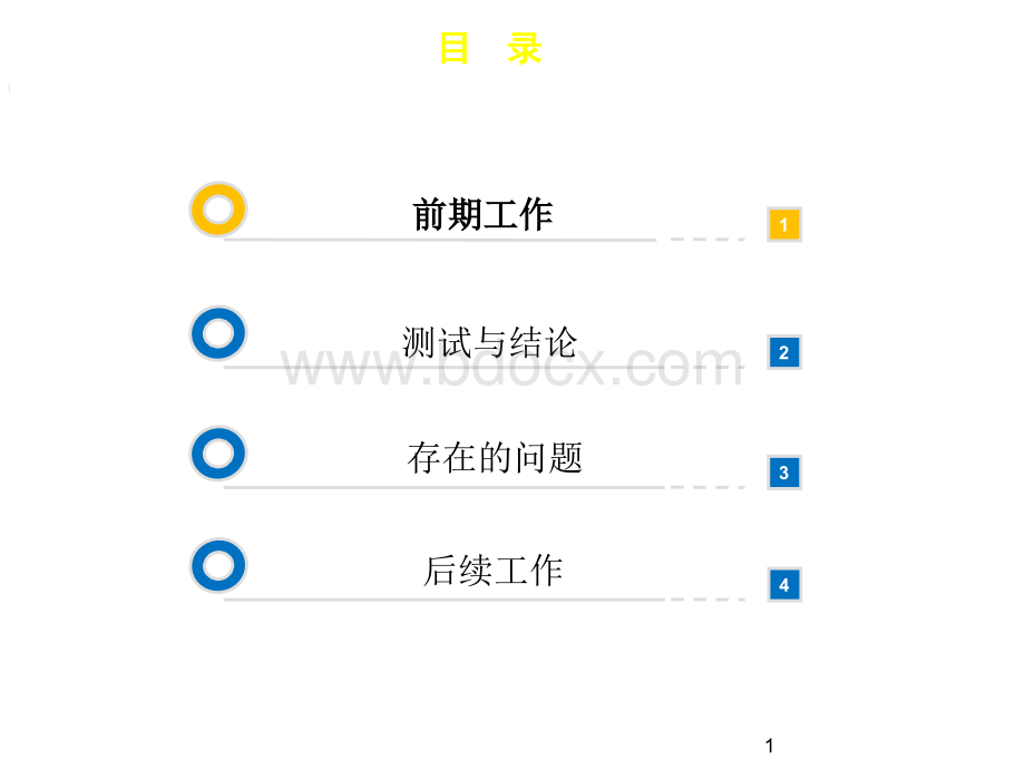 霍尔传感器项目交流报告.ppt_第2页