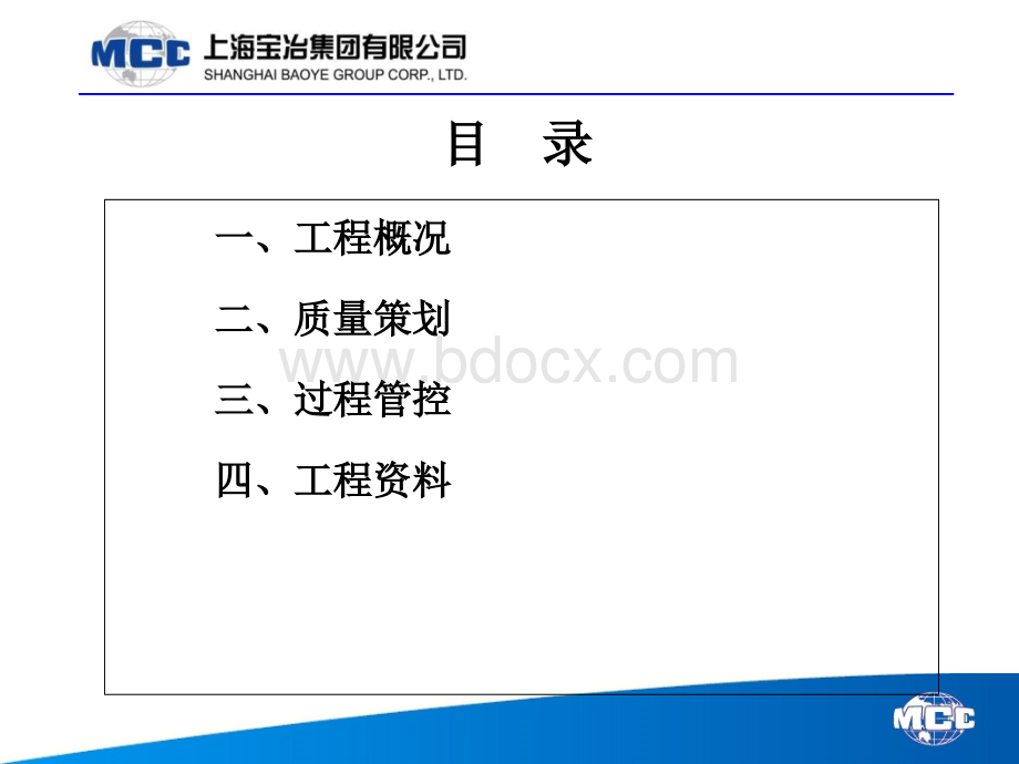 湖北金盛兰单位工程验收报告(20150731).ppt_第2页