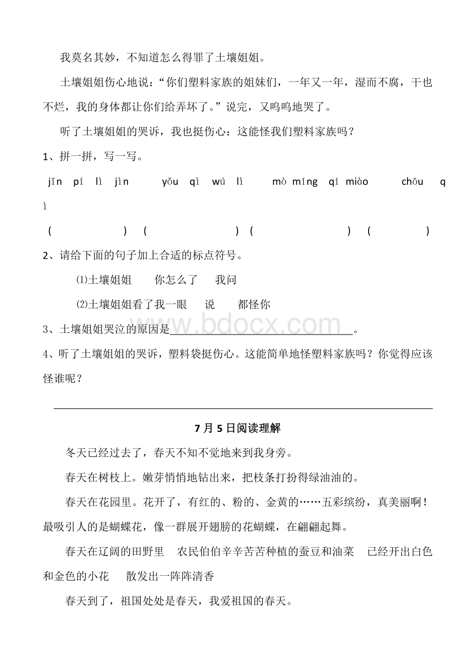 二升三阅读理解(共计6周)Word格式文档下载.doc_第2页