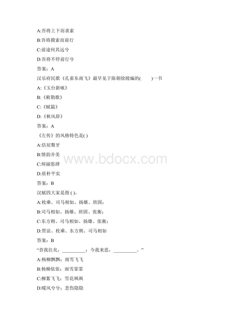 《中国古代文学下1543》18春在线作业20001Word下载.docx_第2页