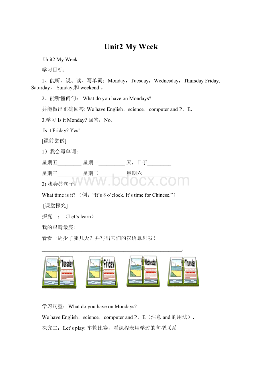 Unit2 My Week.docx_第1页