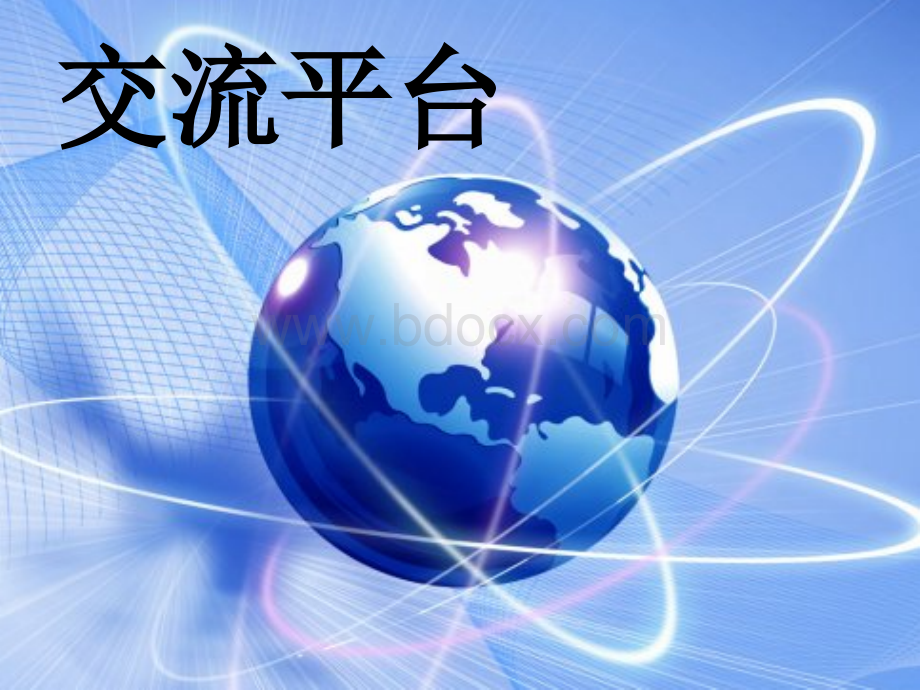 人教版六年级语文下《回顾拓展五》优质PPT.ppt