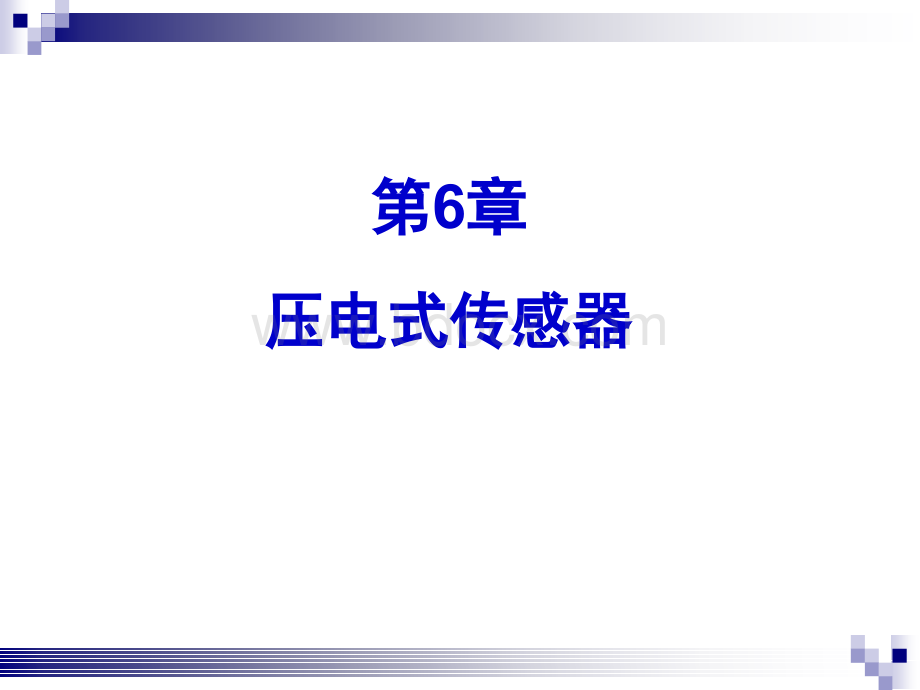 昆明冶金高等专科学校《自动检测技术》第06章.ppt_第2页