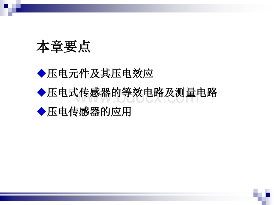 昆明冶金高等专科学校《自动检测技术》第06章.ppt_第3页