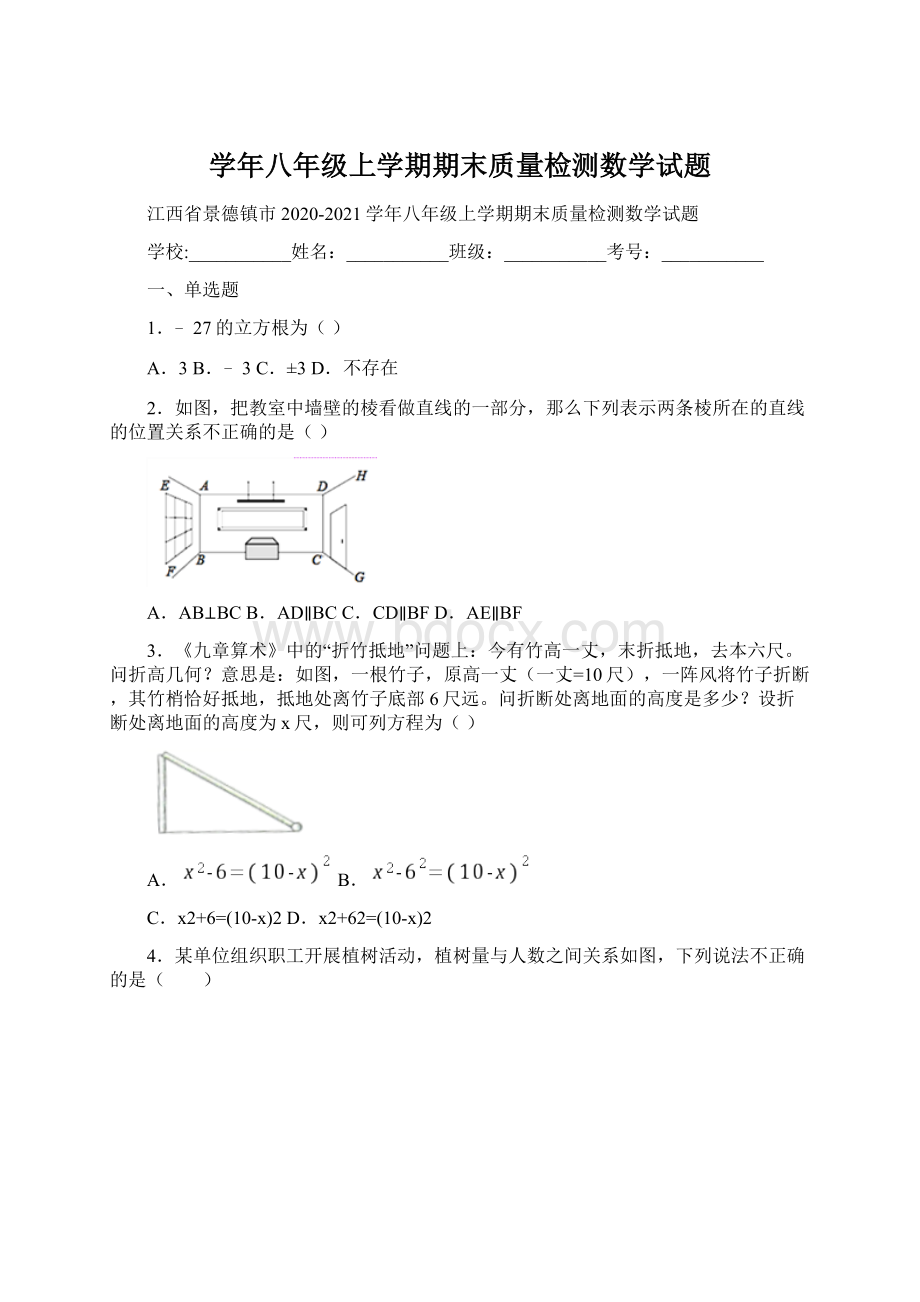 学年八年级上学期期末质量检测数学试题.docx