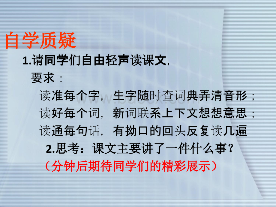 别饿坏了那匹马(修改)PPT课件下载推荐.ppt_第3页