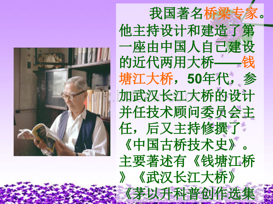 整合课《走马灯的奥秘》《空气在哪里》PPT文档格式.ppt_第2页