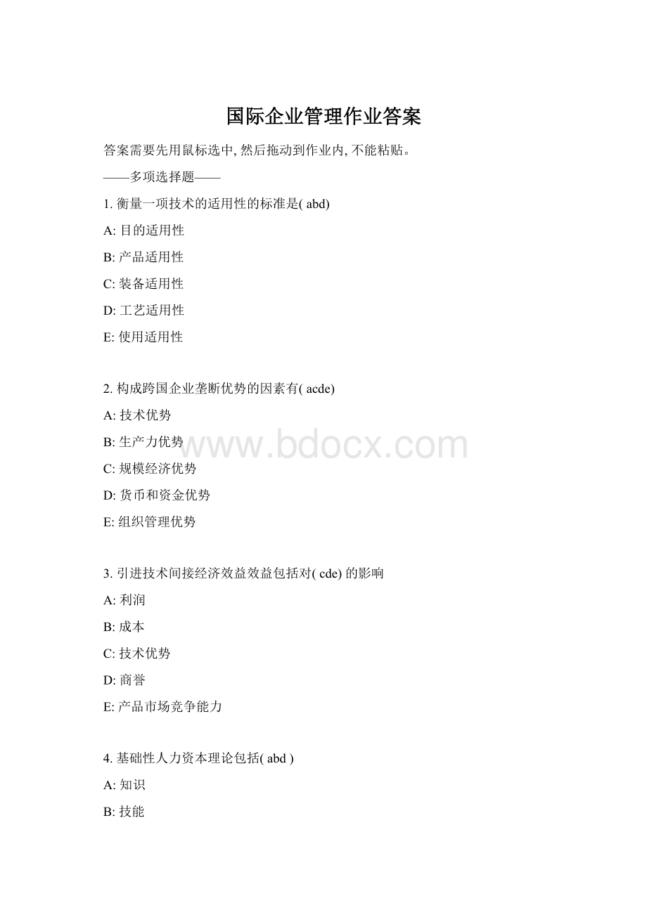 国际企业管理作业答案Word格式.docx_第1页