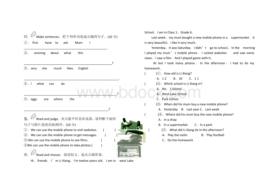 五年级下册单元复习测试卷.doc_第2页