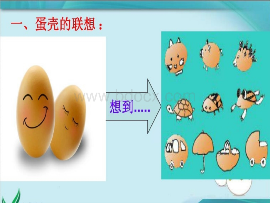 四单元作文小制作课件.ppt_第3页