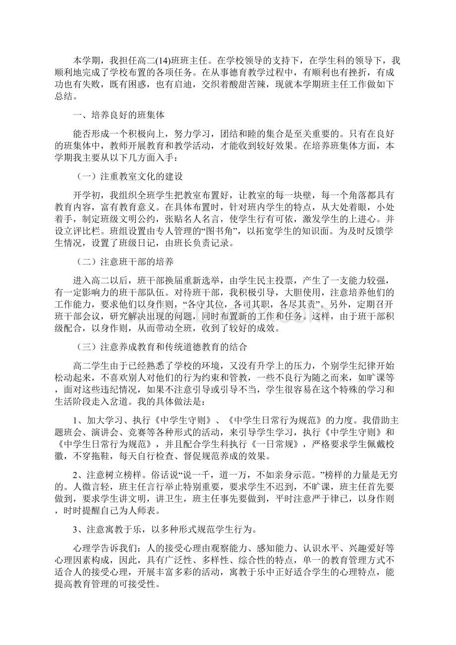 大型群体活动的公共安全事故处置防范和处理预案Word格式文档下载.docx_第3页