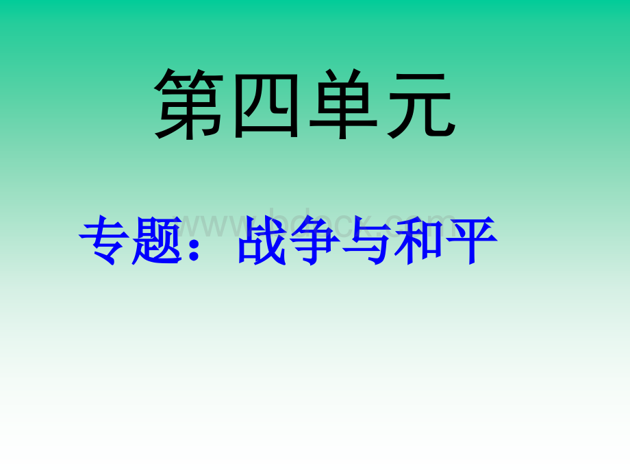 夜莺的歌声课件.ppt