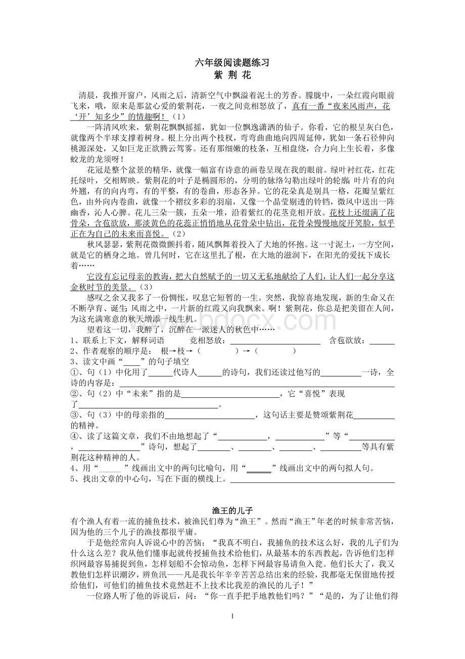 六年级经典阅读短文.doc