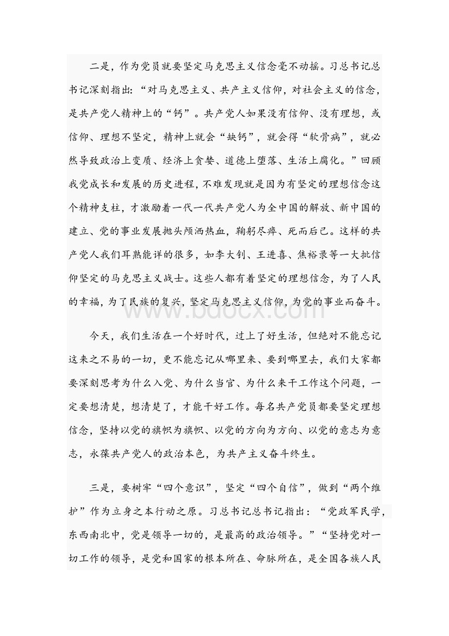 七篇稿2021年学习党史、新中国史专题党课讲稿范文汇编.docx_第3页