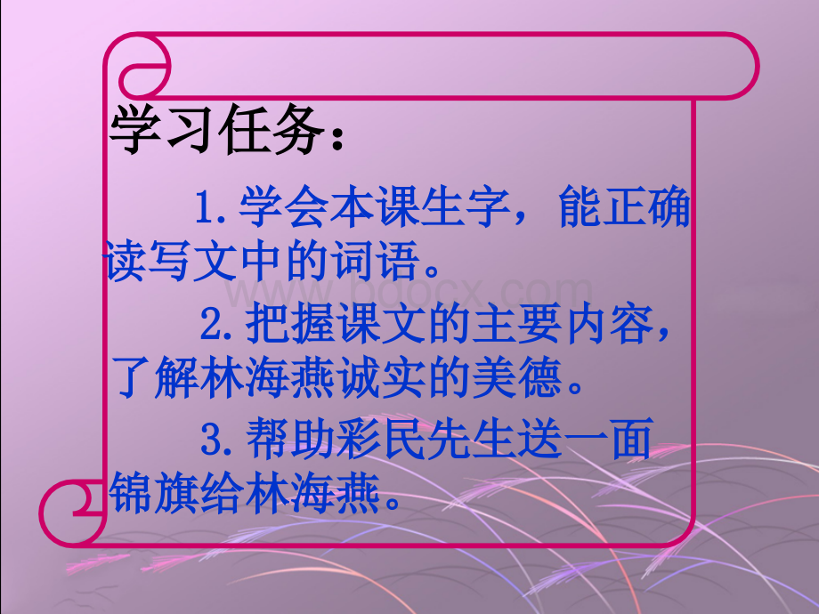 《彩票》教学课件2PPT文档格式.ppt_第3页