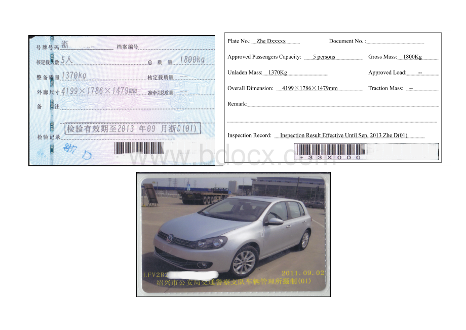 车辆行驶证原件及翻译模板.docx_第2页