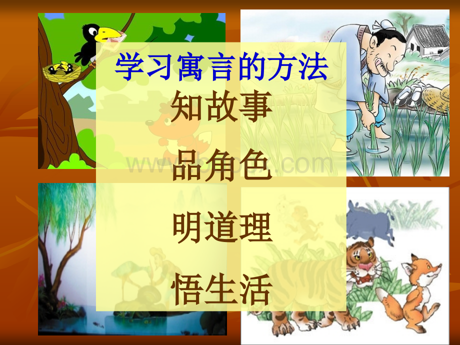 《一路花香》ppt课件第一课时.ppt_第3页