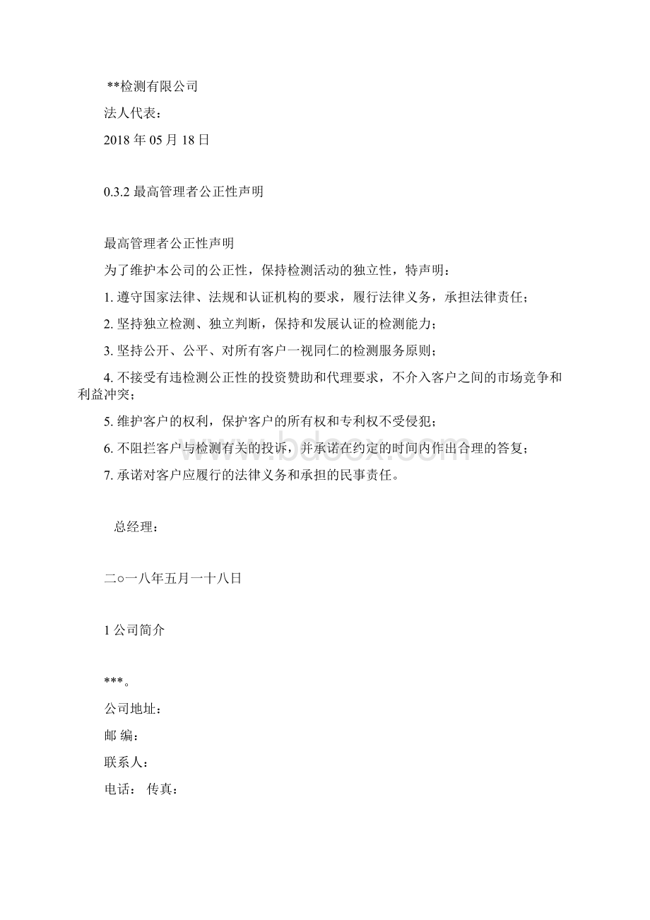 RBT214质量说明手册docWord格式.docx_第3页