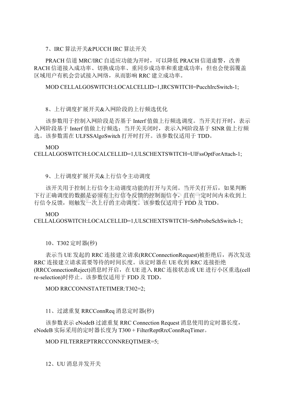 华为LTE 重要指标参数优化方案Word格式.docx_第3页