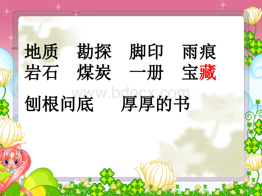 优质公开课最大的书课件.ppt_第3页