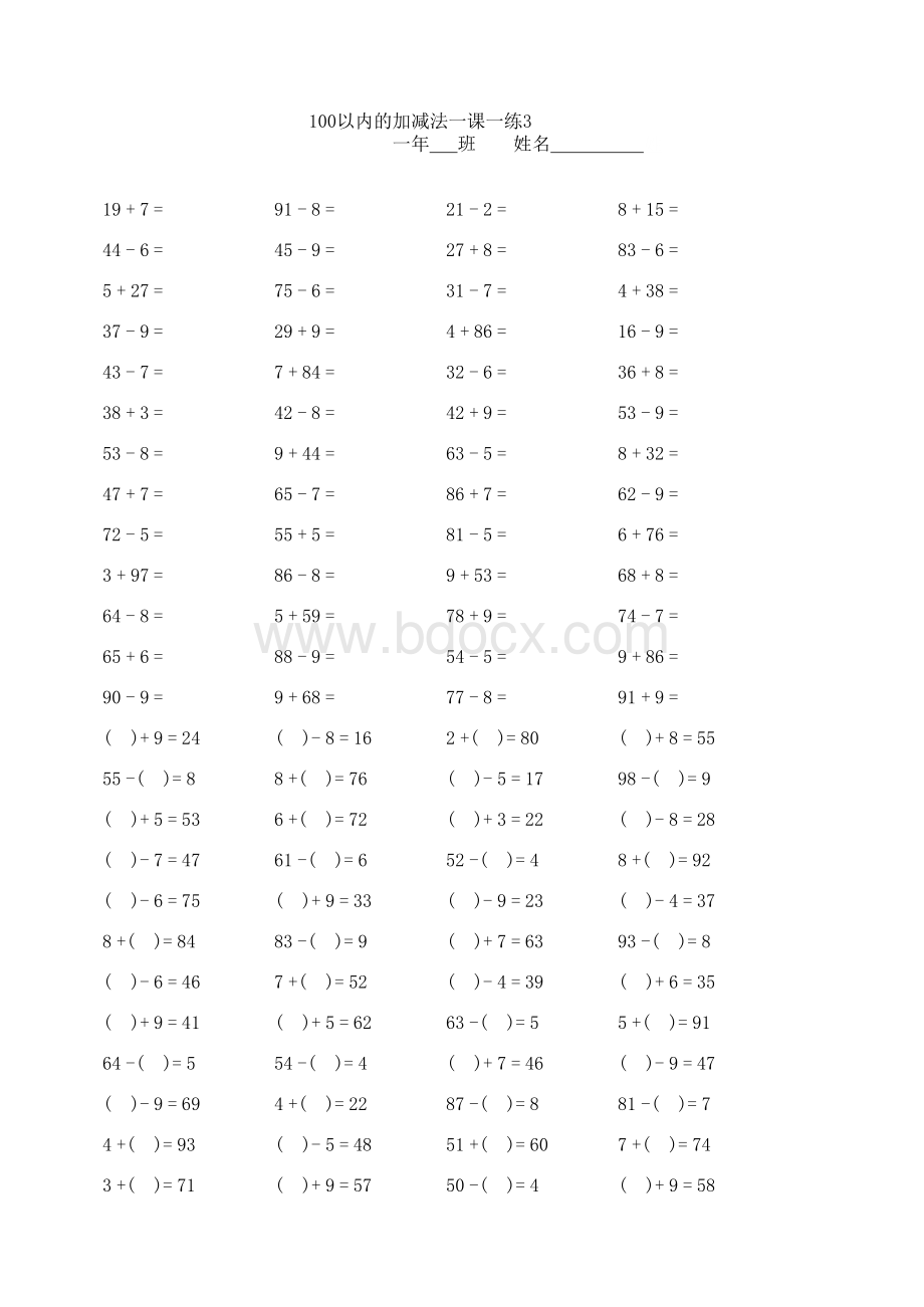 小学一年级100以内加减法口算题卡15套1500道.xls_第3页