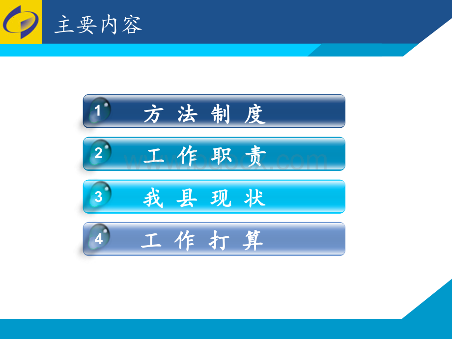 规下工业抽样调查培训课件PPT文档格式.ppt_第2页