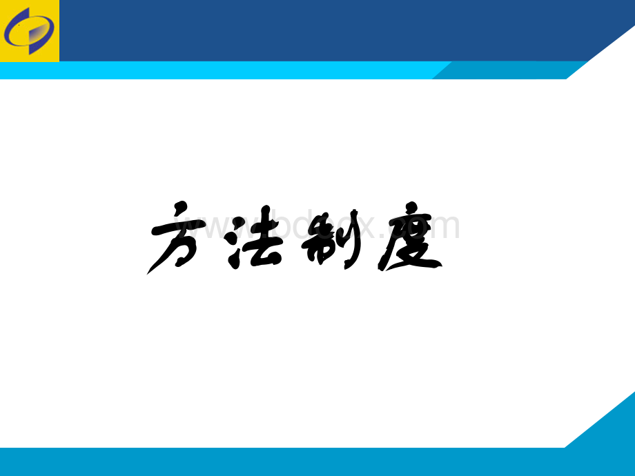 规下工业抽样调查培训课件PPT文档格式.ppt_第3页