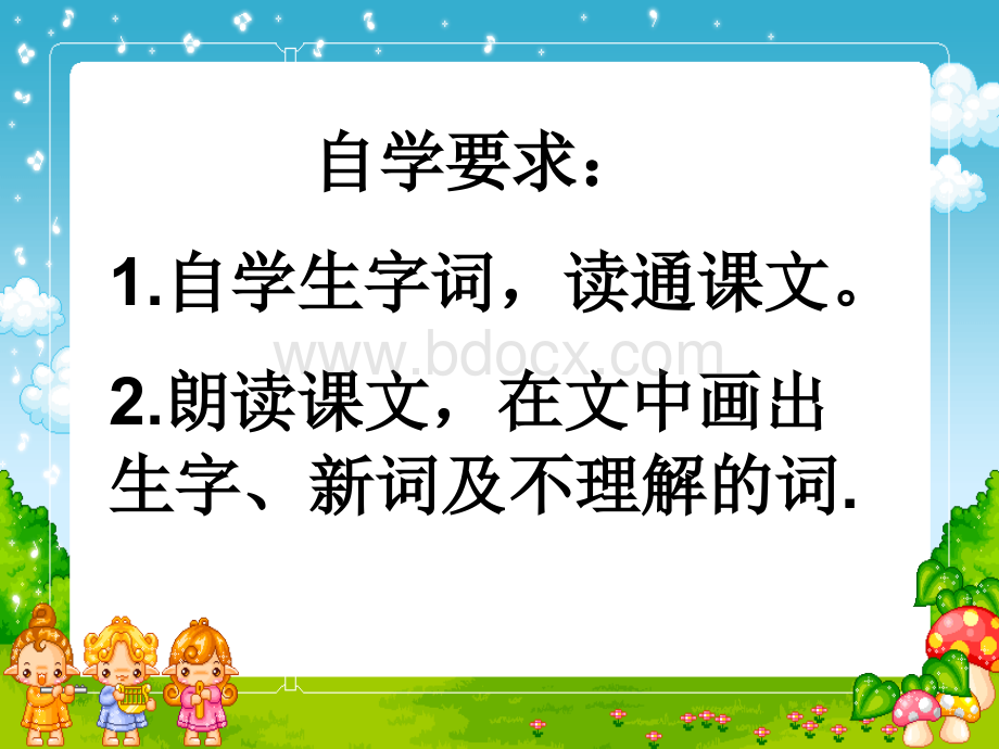 《新型玻璃》(3课时)PPT资料.ppt_第3页