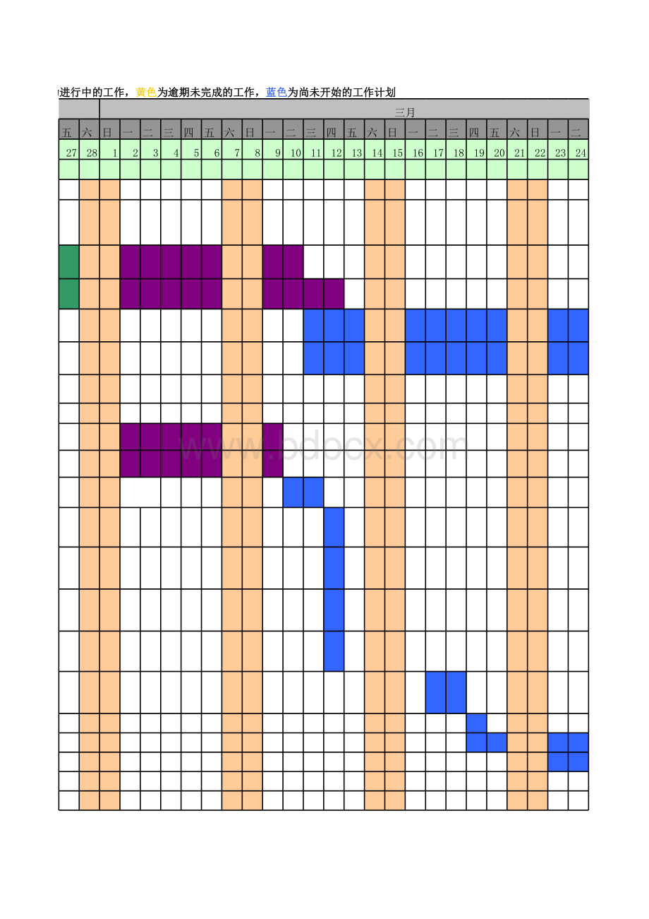甘特图模板计划表表格文件下载.xls_第3页