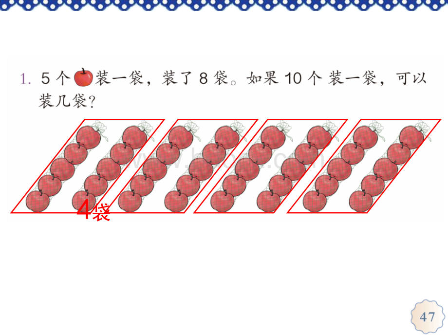 一年级下册《练习十》课件.ppt_第2页