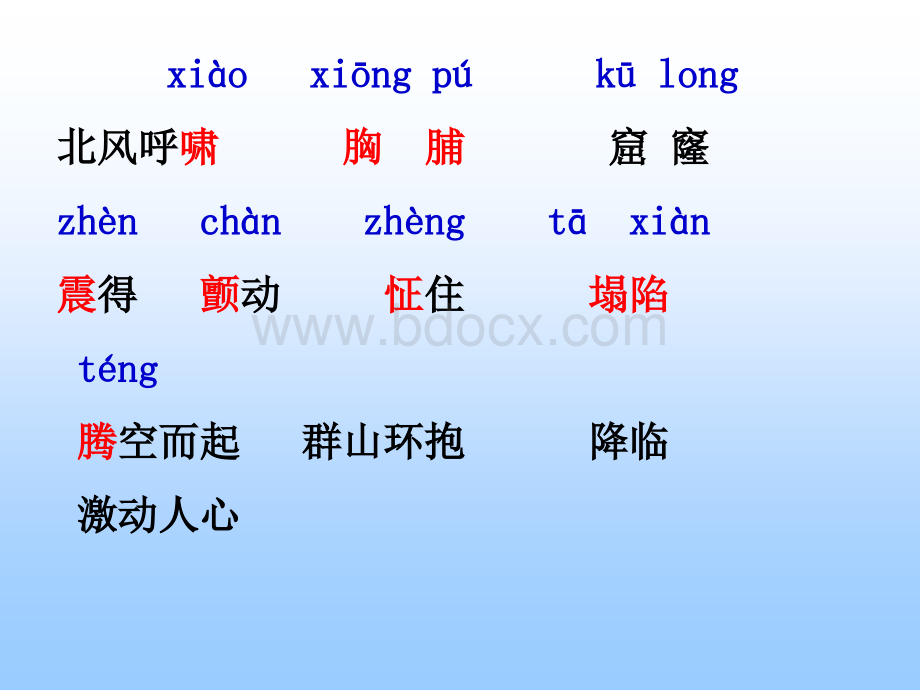 12.天鹅的故事1.ppt_第3页