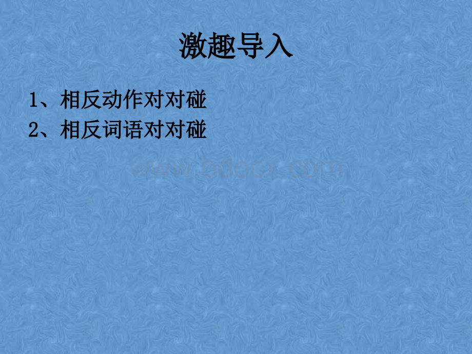 古对今PPT推荐.ppt