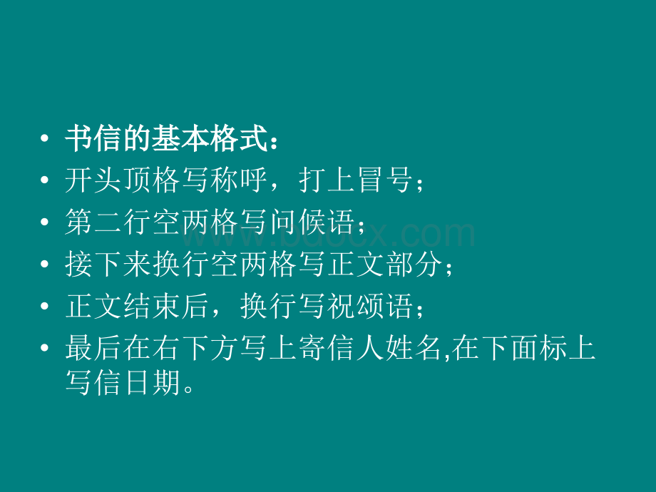 人教版小学语文五年级下册第一单元写作指导PPT格式课件下载.ppt_第3页