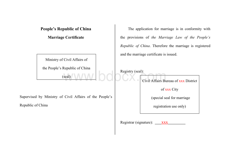 结婚证翻译模板Word格式文档下载.doc