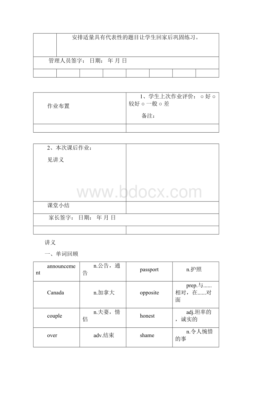 九年级下册Unit 5 Sport教案复习课程.docx_第2页