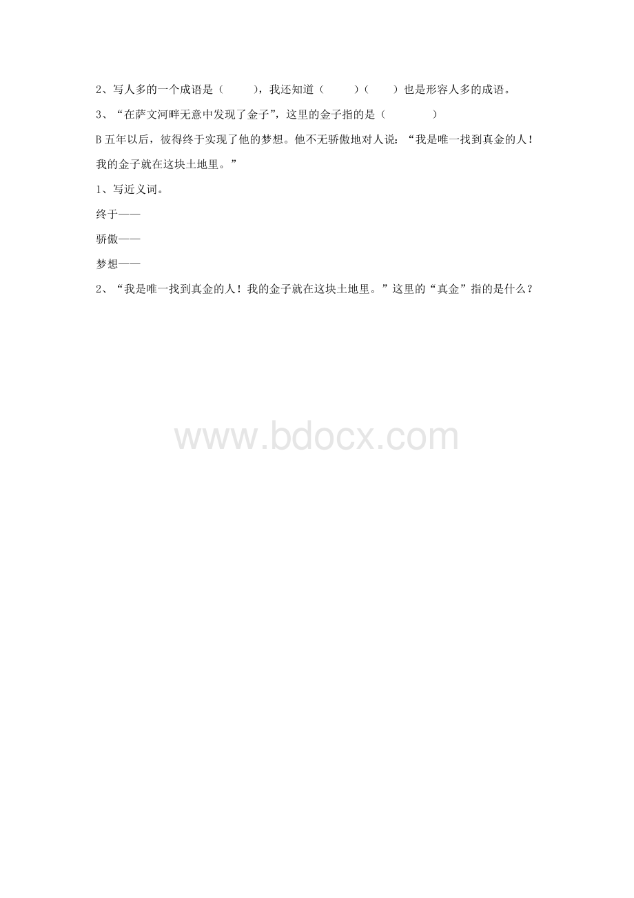 《金子》习题Word文档下载推荐.doc_第2页