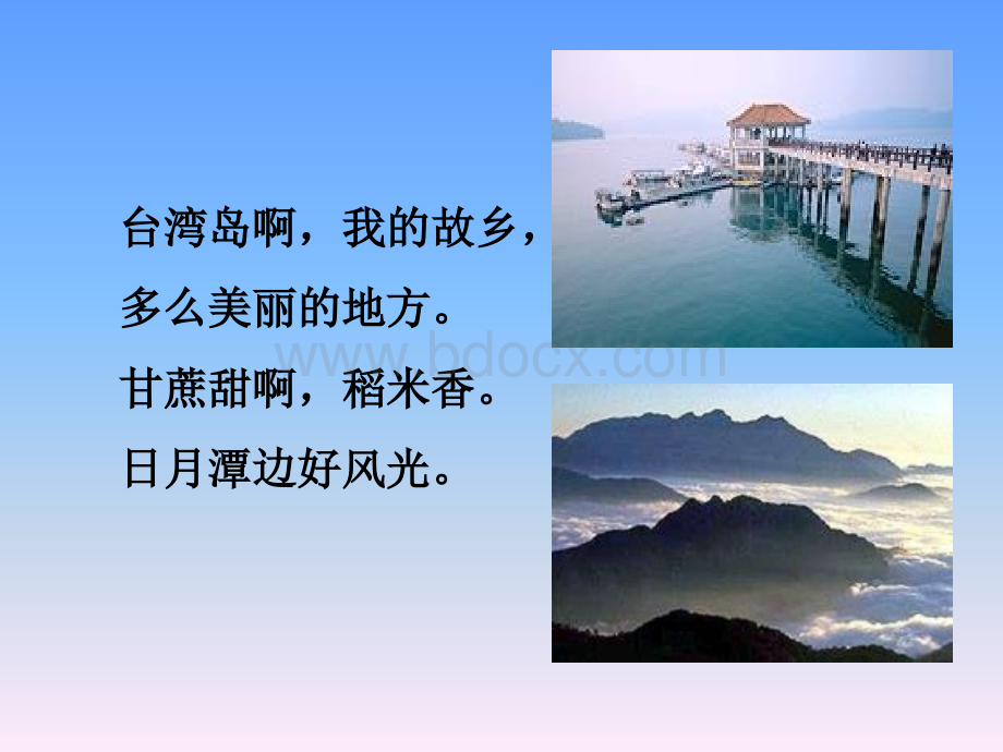 2郑成功ppt课件.ppt