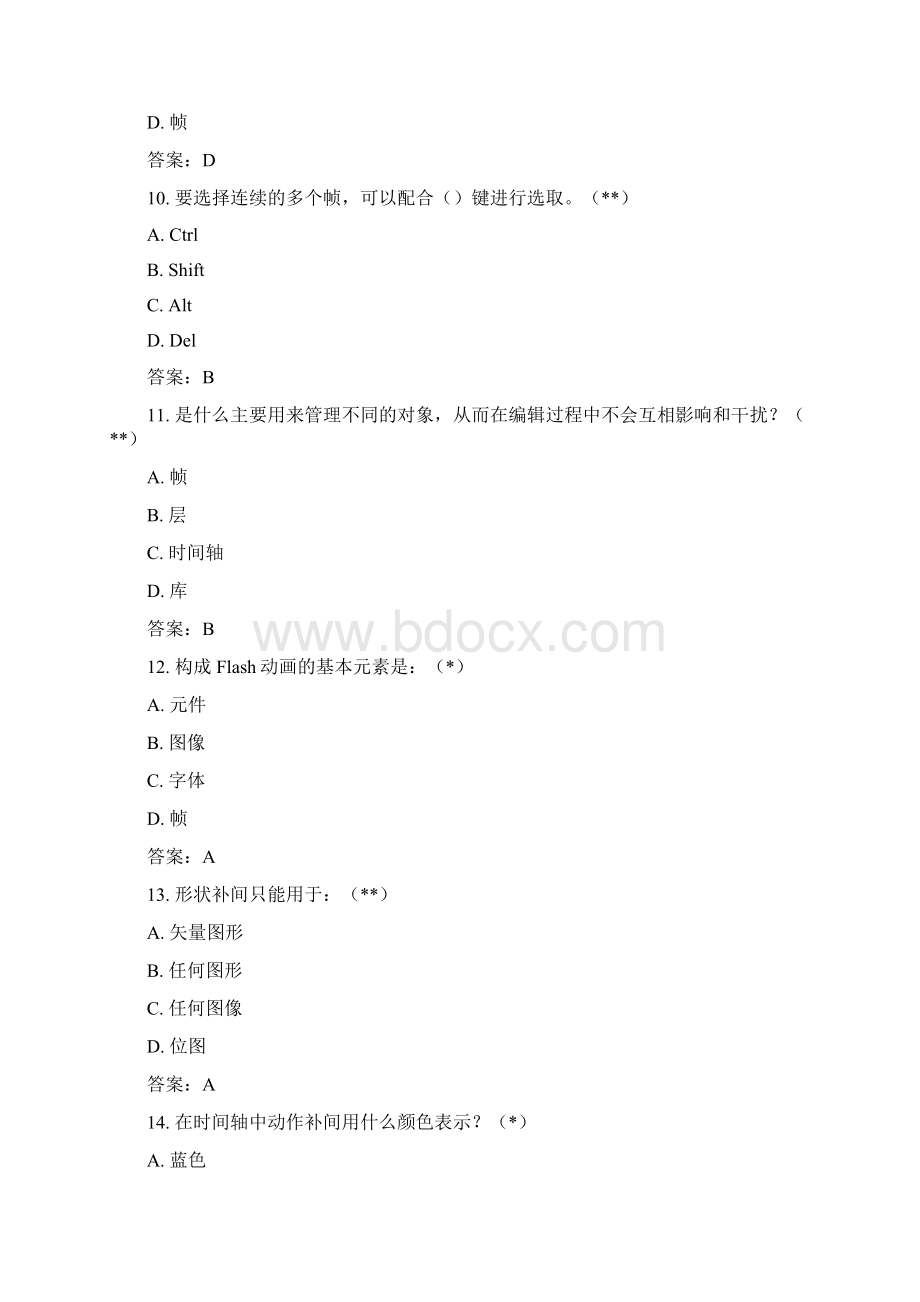 最新Flash模版试题练习资料Word文档下载推荐.docx_第3页