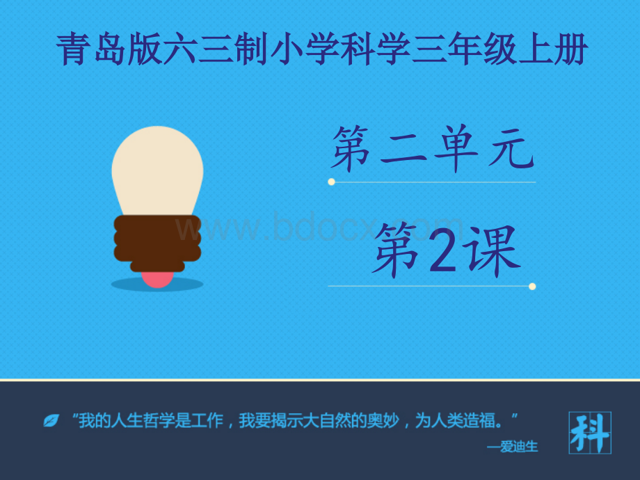 《给文具分类》课件.ppt_第1页