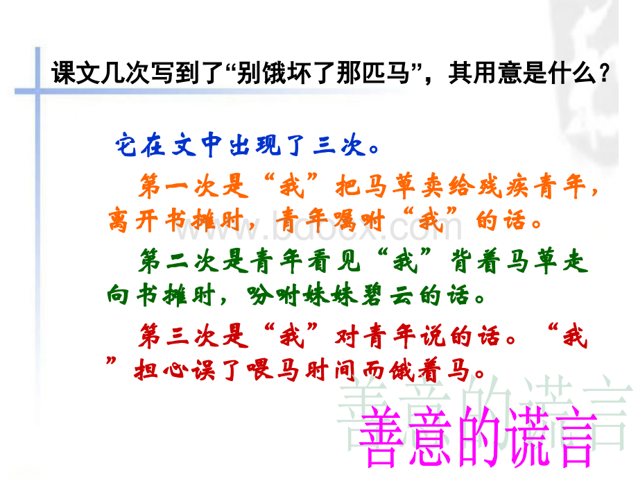 10.课.ppt_第3页