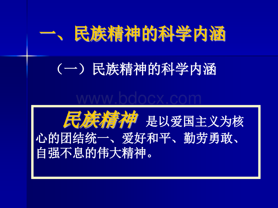 十九大进课堂(小学语文组).pptx_第3页