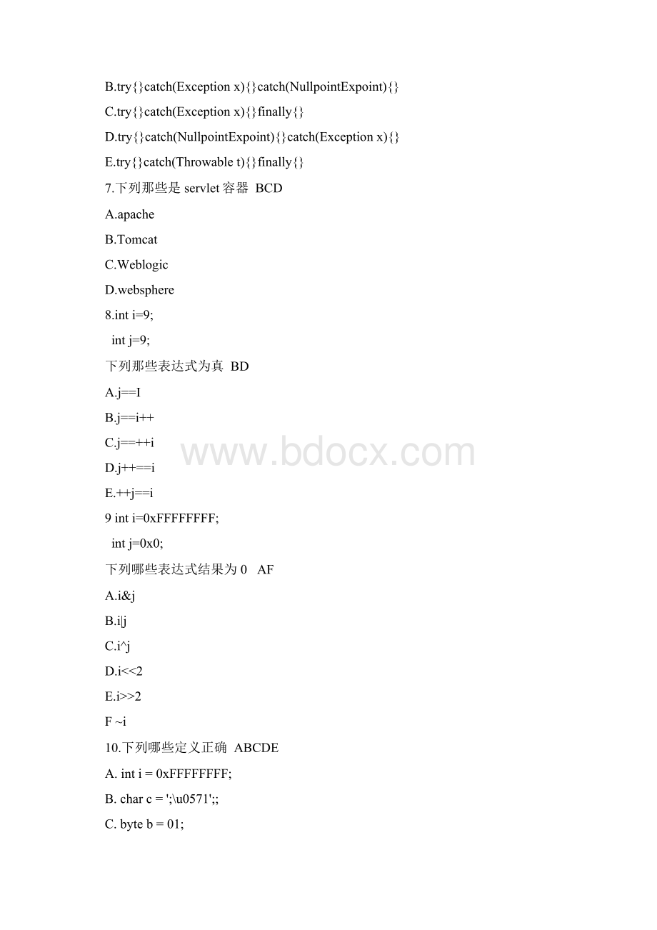 最新中软笔试和机试题文档格式.docx_第2页