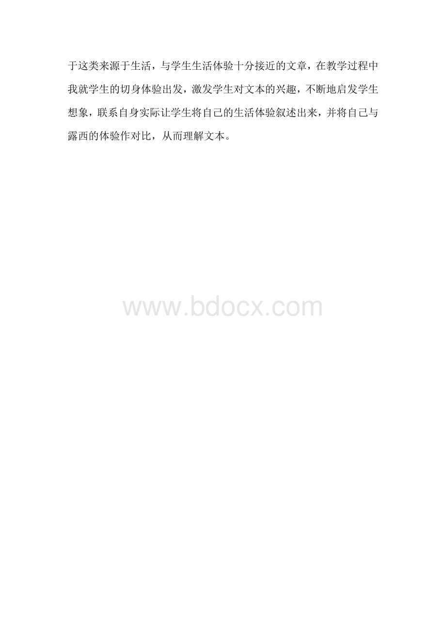 一封信说课稿.docx_第3页